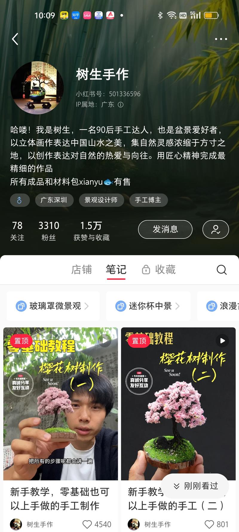 这个账号在小红书里卖手…#情报-搞钱线报📢论坛-网创交流-优创圈